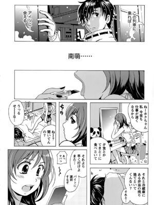 [Bell's] 驛ナカ恋旅_cmcws_159