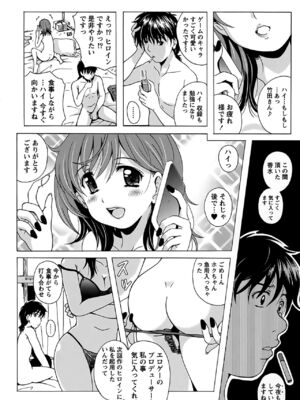 [Bell's] 驛ナカ恋旅_cmcws_163