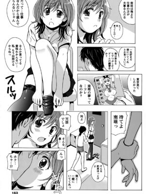 [Bell's] 驛ナカ恋旅_cmcws_164