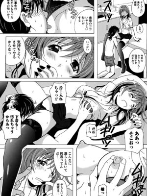 [Bell's] 驛ナカ恋旅_cmcws_166