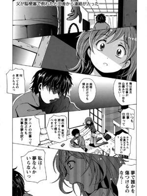 [Bell's] 驛ナカ恋旅_cmcws_173