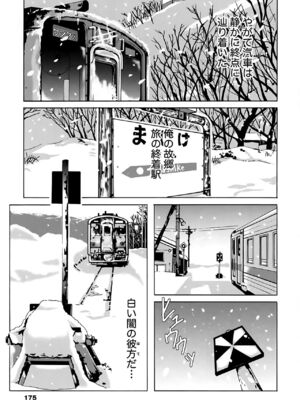 [Bell's] 驛ナカ恋旅_cmcws_176