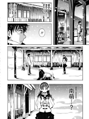 [Bell's] 驛ナカ恋旅_cmcws_177