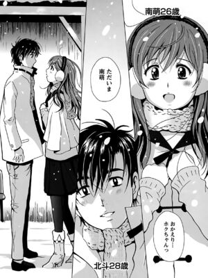 [Bell's] 驛ナカ恋旅_cmcws_178