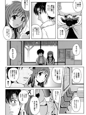 [Bell's] 驛ナカ恋旅_cmcws_181