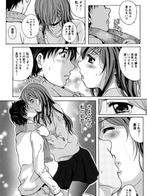 [Bell's] 驛ナカ恋旅_cmcws_183