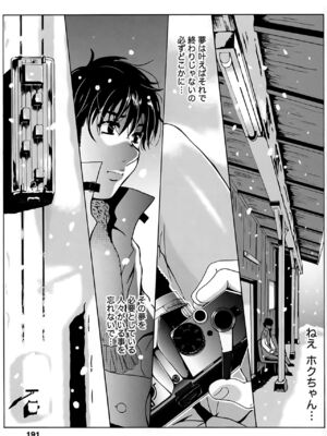 [Bell's] 驛ナカ恋旅_cmcws_192