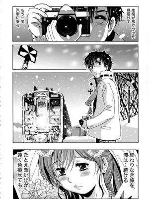 [Bell's] 驛ナカ恋旅_cmcws_193