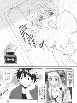 [Bell's] HBな彼女_0012