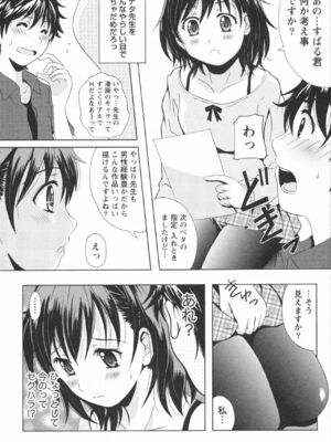[Bell's] HBな彼女_0015
