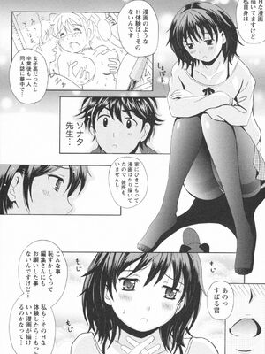 [Bell's] HBな彼女_0016