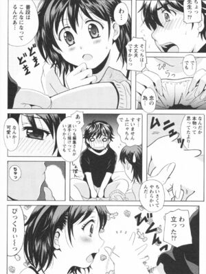 [Bell's] HBな彼女_0018