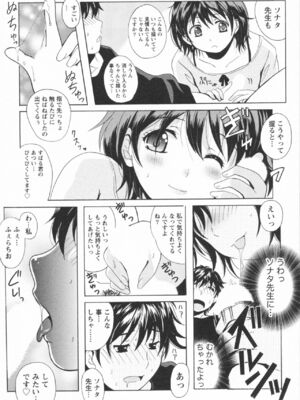 [Bell's] HBな彼女_0019