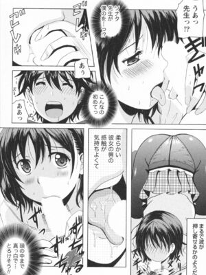 [Bell's] HBな彼女_0020