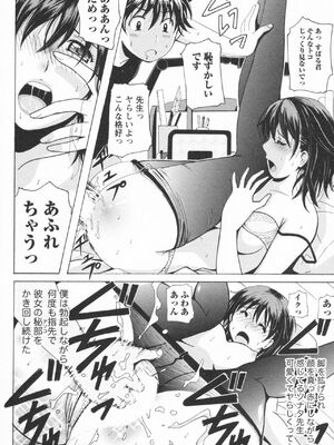 [Bell's] HBな彼女_0024