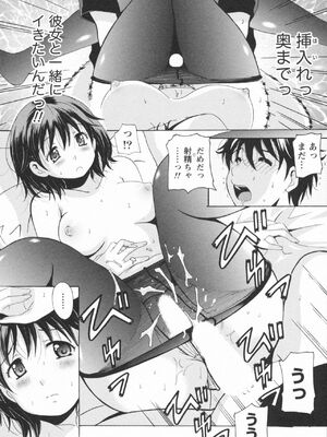 [Bell's] HBな彼女_0028