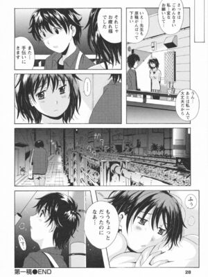 [Bell's] HBな彼女_0029