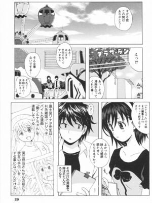 [Bell's] HBな彼女_0030