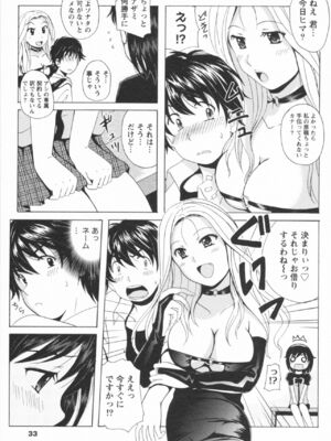 [Bell's] HBな彼女_0034