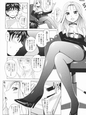 [Bell's] HBな彼女_0036