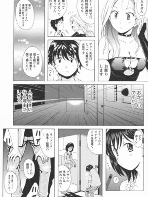 [Bell's] HBな彼女_0048