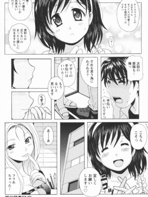 [Bell's] HBな彼女_0049