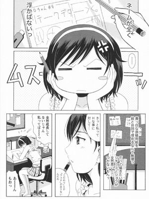 [Bell's] HBな彼女_0050