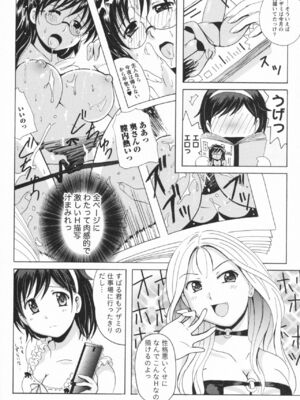 [Bell's] HBな彼女_0052