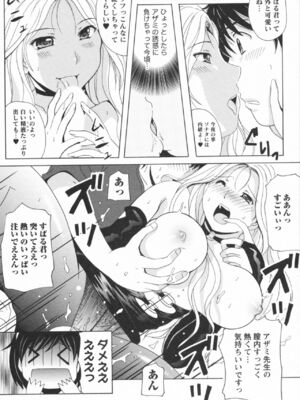 [Bell's] HBな彼女_0053