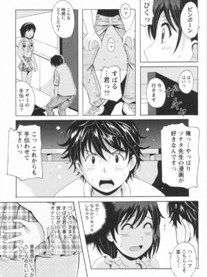 [Bell's] HBな彼女_0061