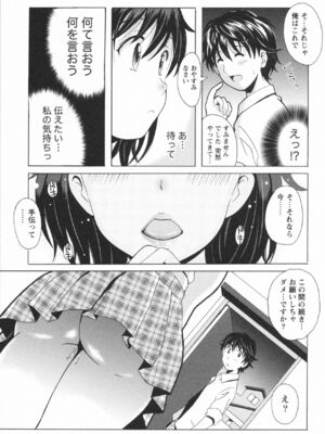 [Bell's] HBな彼女_0062