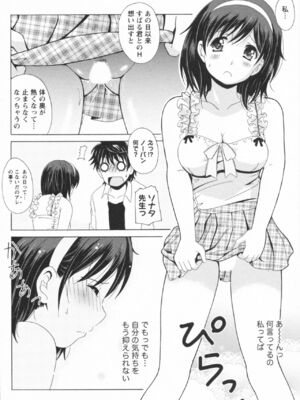 [Bell's] HBな彼女_0063