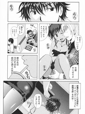 [Bell's] HBな彼女_0070