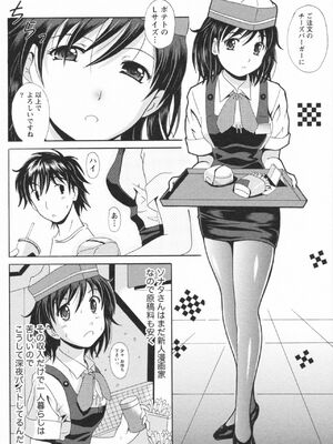 [Bell's] HBな彼女_0071