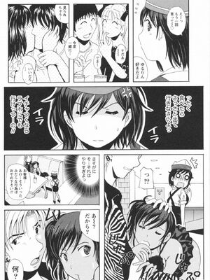 [Bell's] HBな彼女_0075