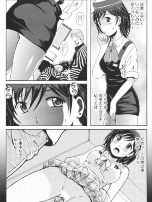 [Bell's] HBな彼女_0077