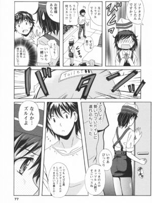 [Bell's] HBな彼女_0078