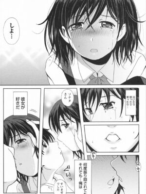 [Bell's] HBな彼女_0081