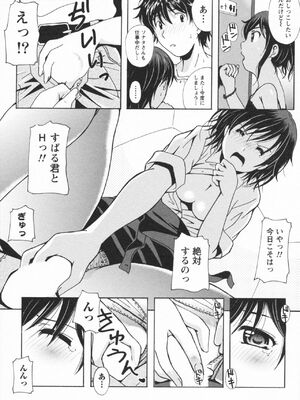 [Bell's] HBな彼女_0084