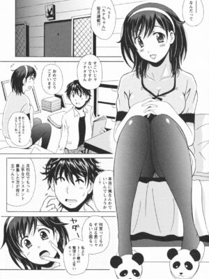 [Bell's] HBな彼女_0093