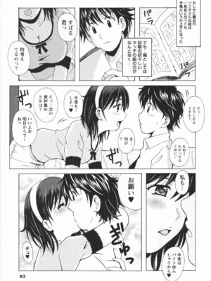 [Bell's] HBな彼女_0094