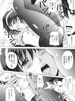 [Bell's] HBな彼女_0104