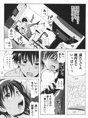 [Bell's] HBな彼女_0106