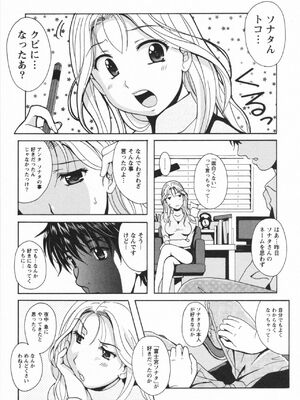 [Bell's] HBな彼女_0110