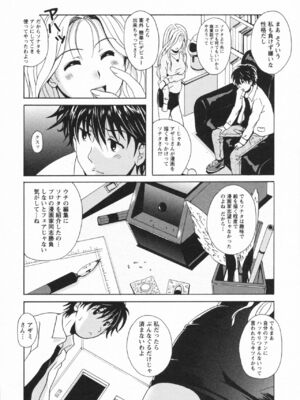 [Bell's] HBな彼女_0111