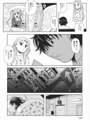 [Bell's] HBな彼女_0113