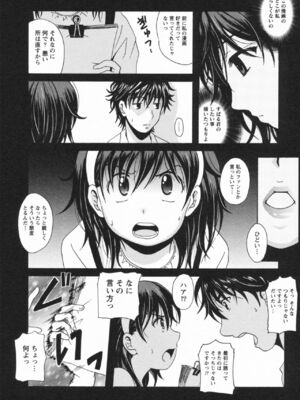 [Bell's] HBな彼女_0114