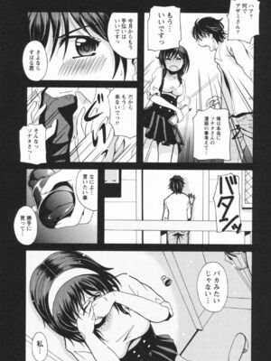 [Bell's] HBな彼女_0116