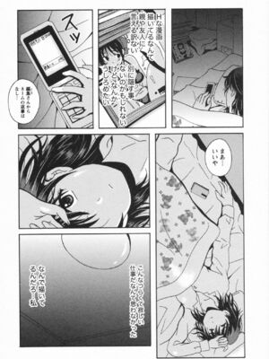 [Bell's] HBな彼女_0117