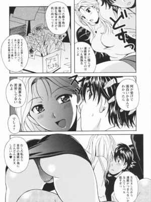 [Bell's] HBな彼女_0119